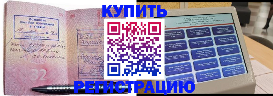 временная регистрация адрес в Мончегорске